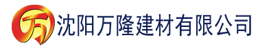 沈阳香蕉视频在线看建材有限公司_沈阳轻质石膏厂家抹灰_沈阳石膏自流平生产厂家_沈阳砌筑砂浆厂家